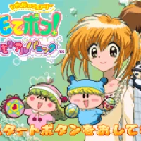 Wagamama Fairy Mirumo de Pon! - Dokidoki Memorial Panic Gameboy Advance game