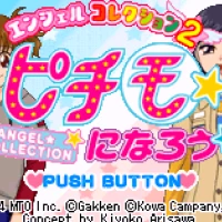 Angel Collection 2 - Pichimo ni Narou (J) [f_4] Gameboy Advance game