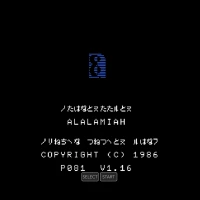 123 (A) [v1.17] MSX game