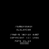 A B C - Alphabets in Arabic (A) MSX game