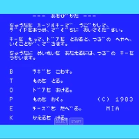 Adven' Chuta! (J) [PSG ports fix] MSX game