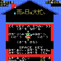 Ame no Hi ha Ooisogashi (J) MSX game