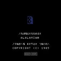 Arab History (A) MSX game